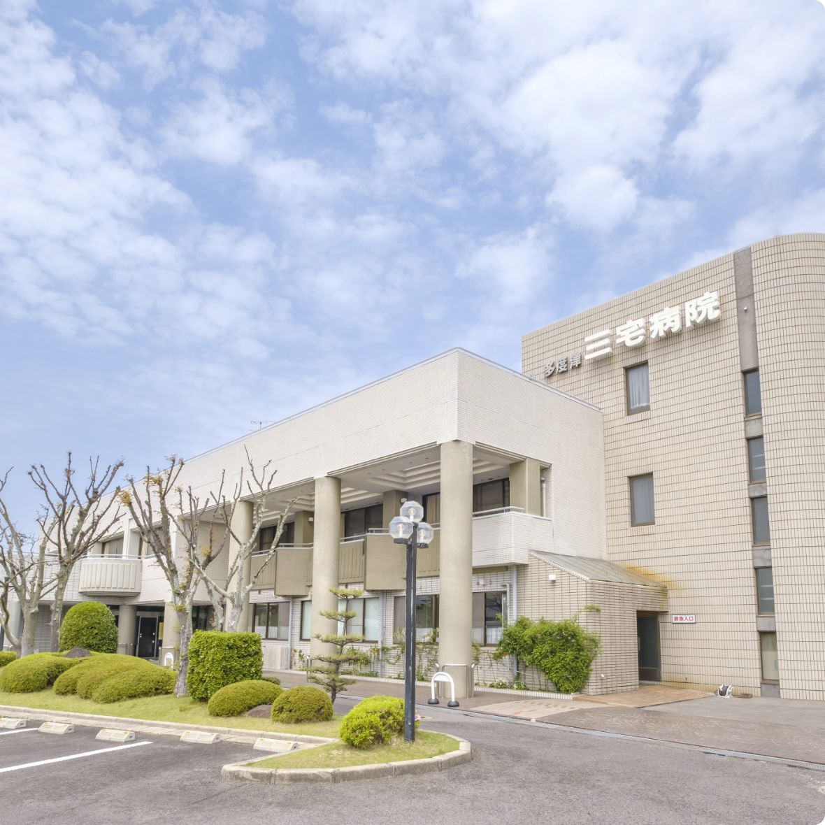 多度津三宅病院は昭和22年に開業した外科の病院です。